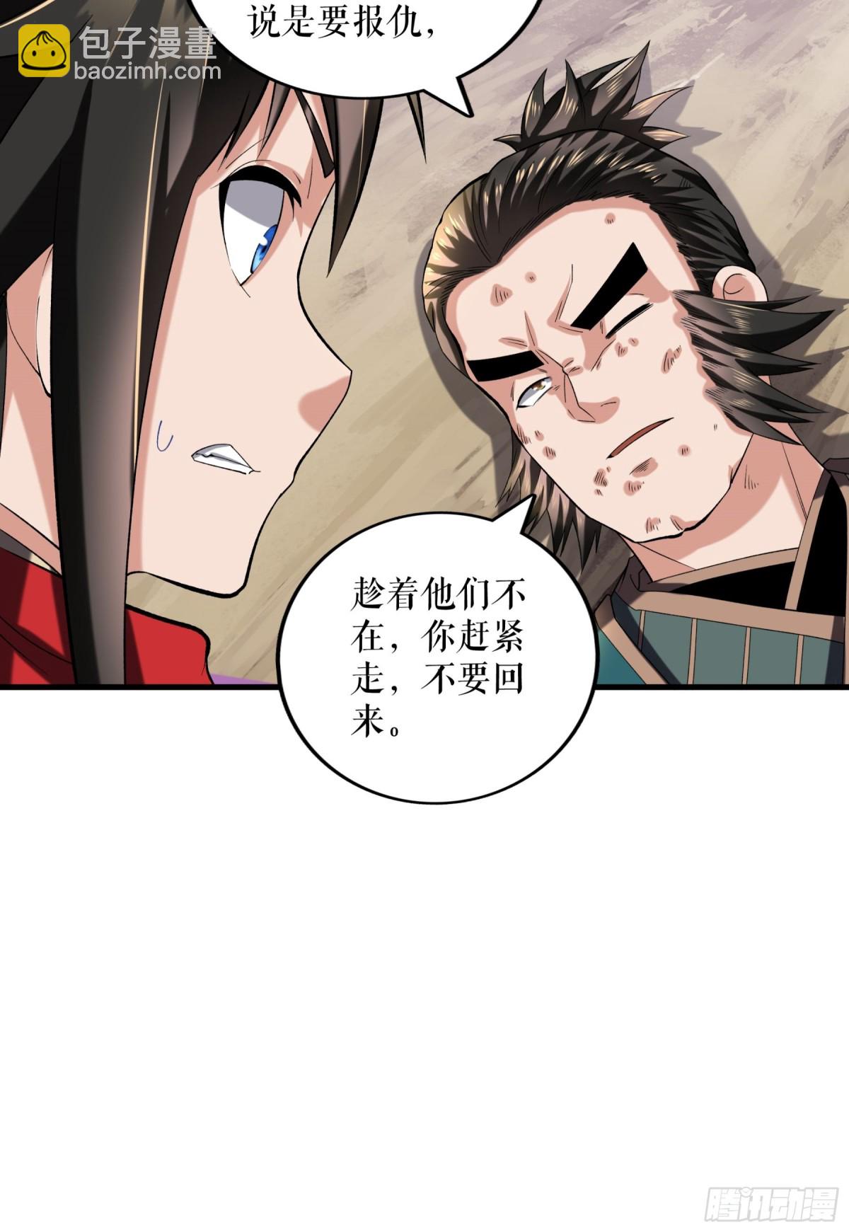 第114话 二营复仇-第117话
