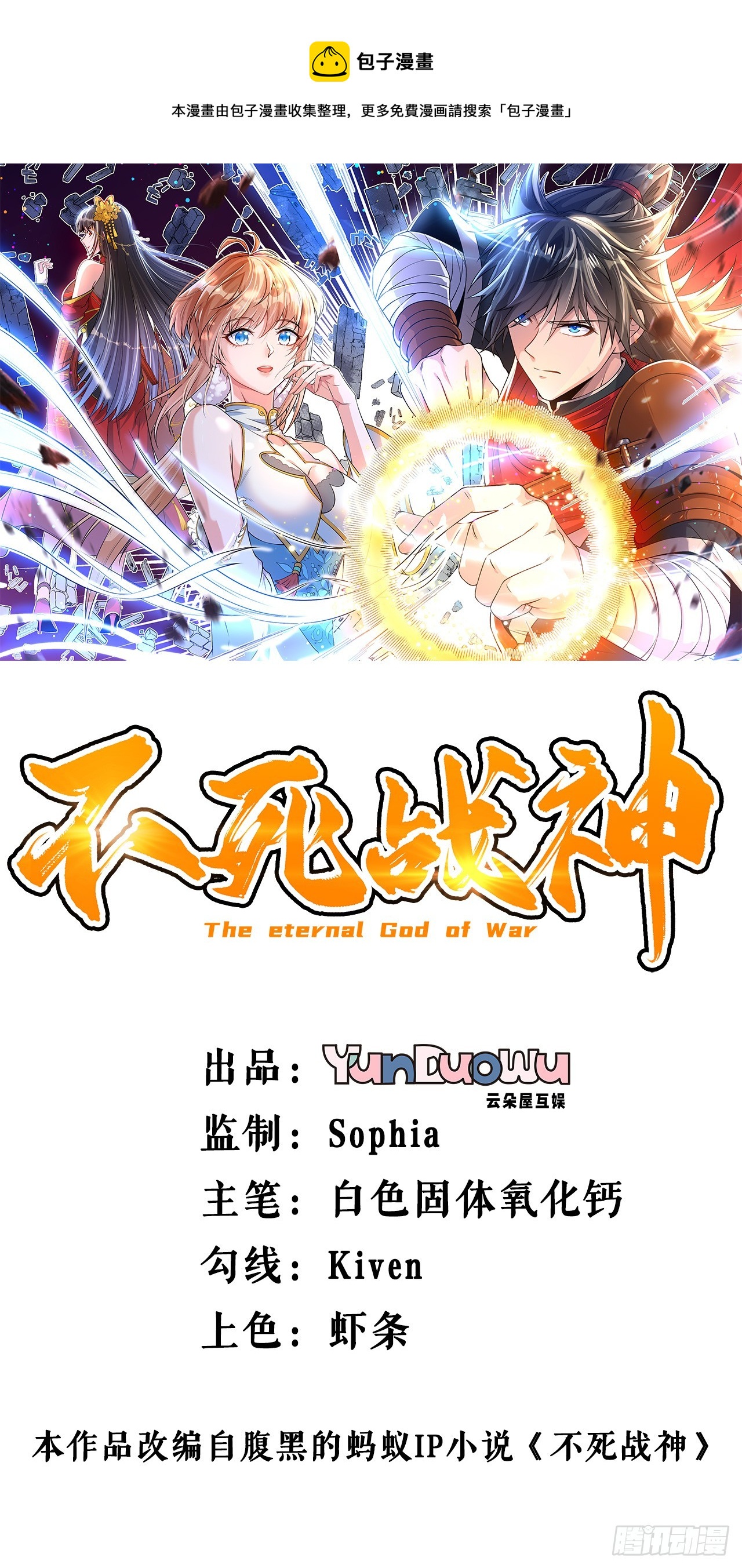 第12话 与叶阳明合作-第13话