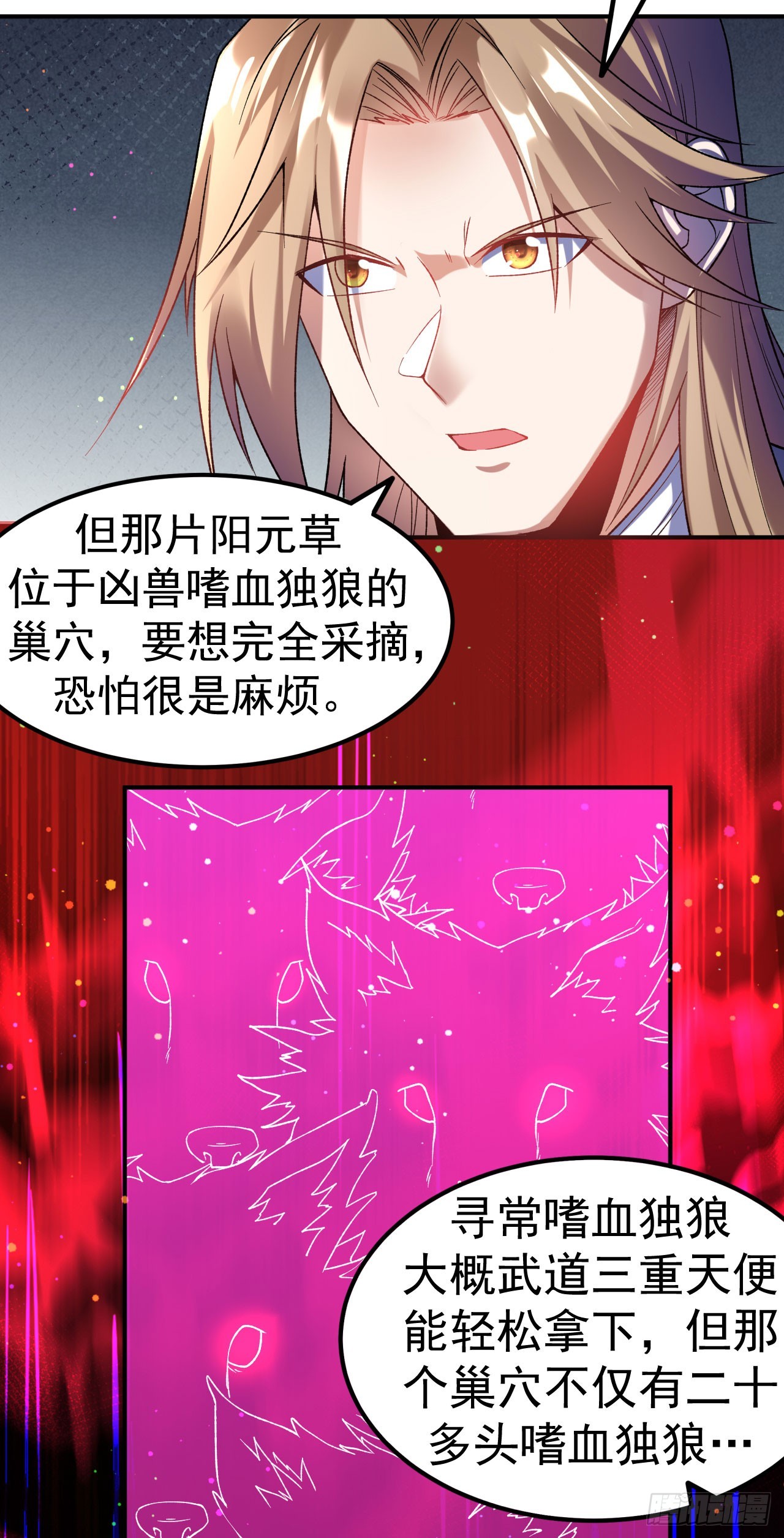 第12话 与叶阳明合作-第13话