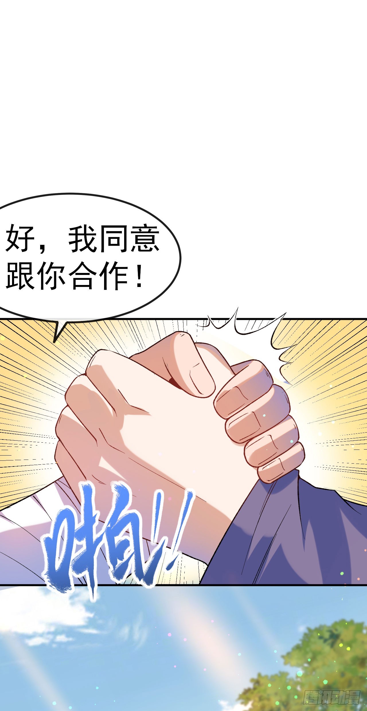 第12话 与叶阳明合作-第13话