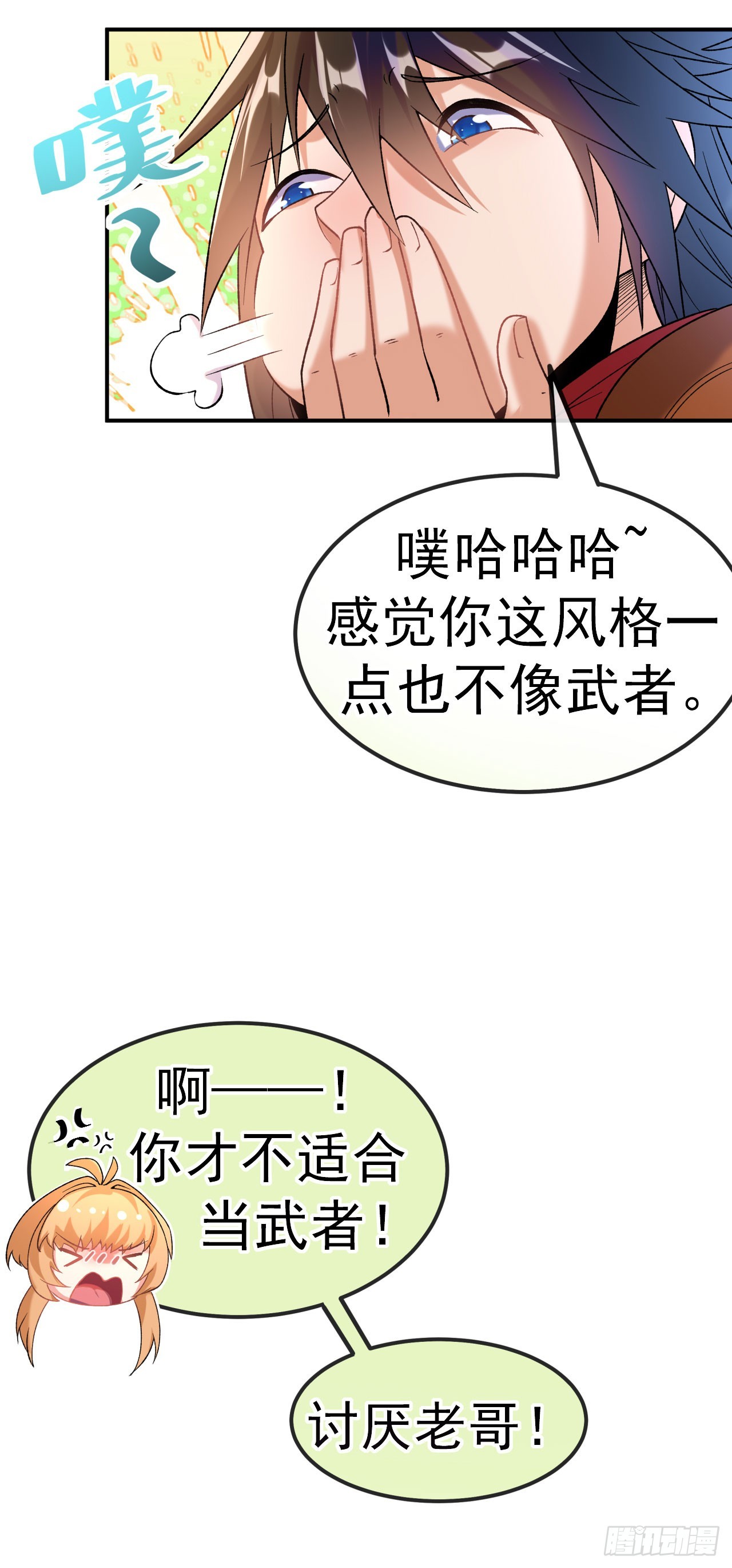 第12话 与叶阳明合作-第13话
