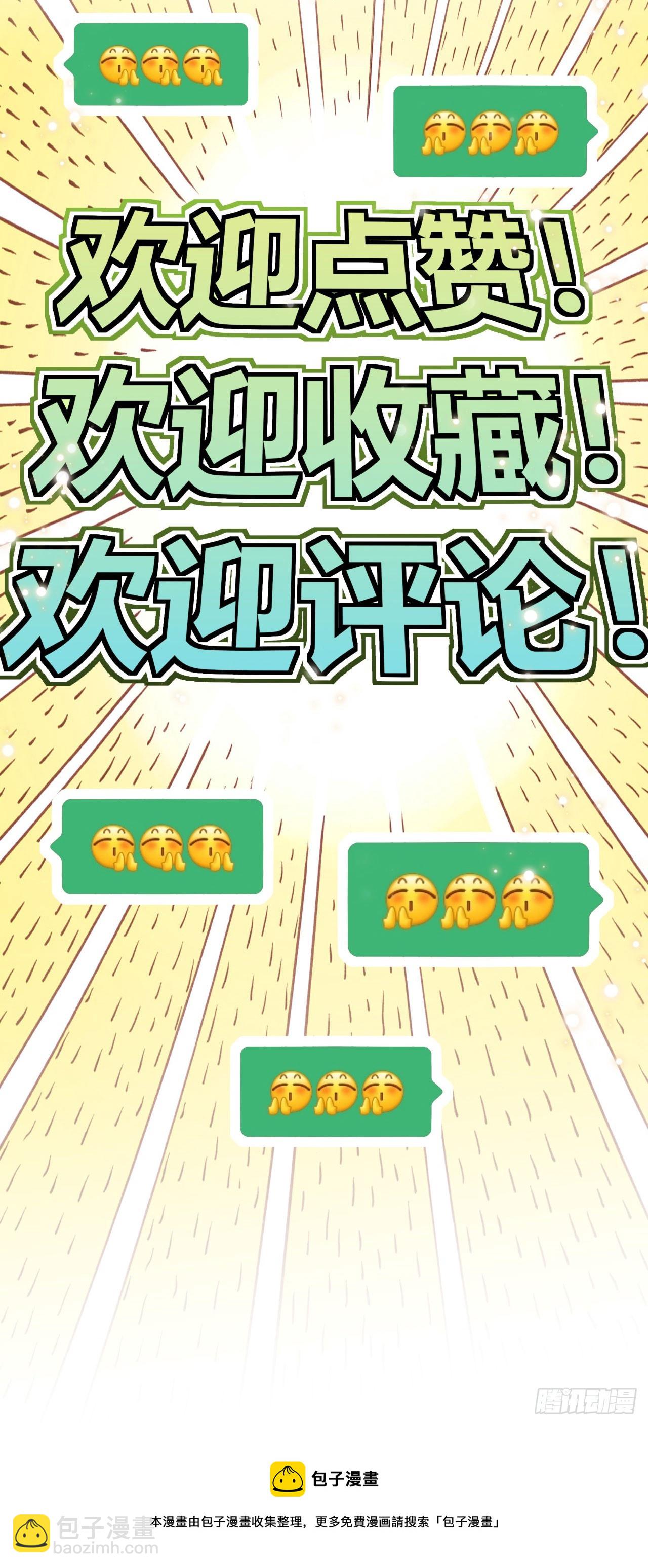 第12话 与叶阳明合作-第13话
