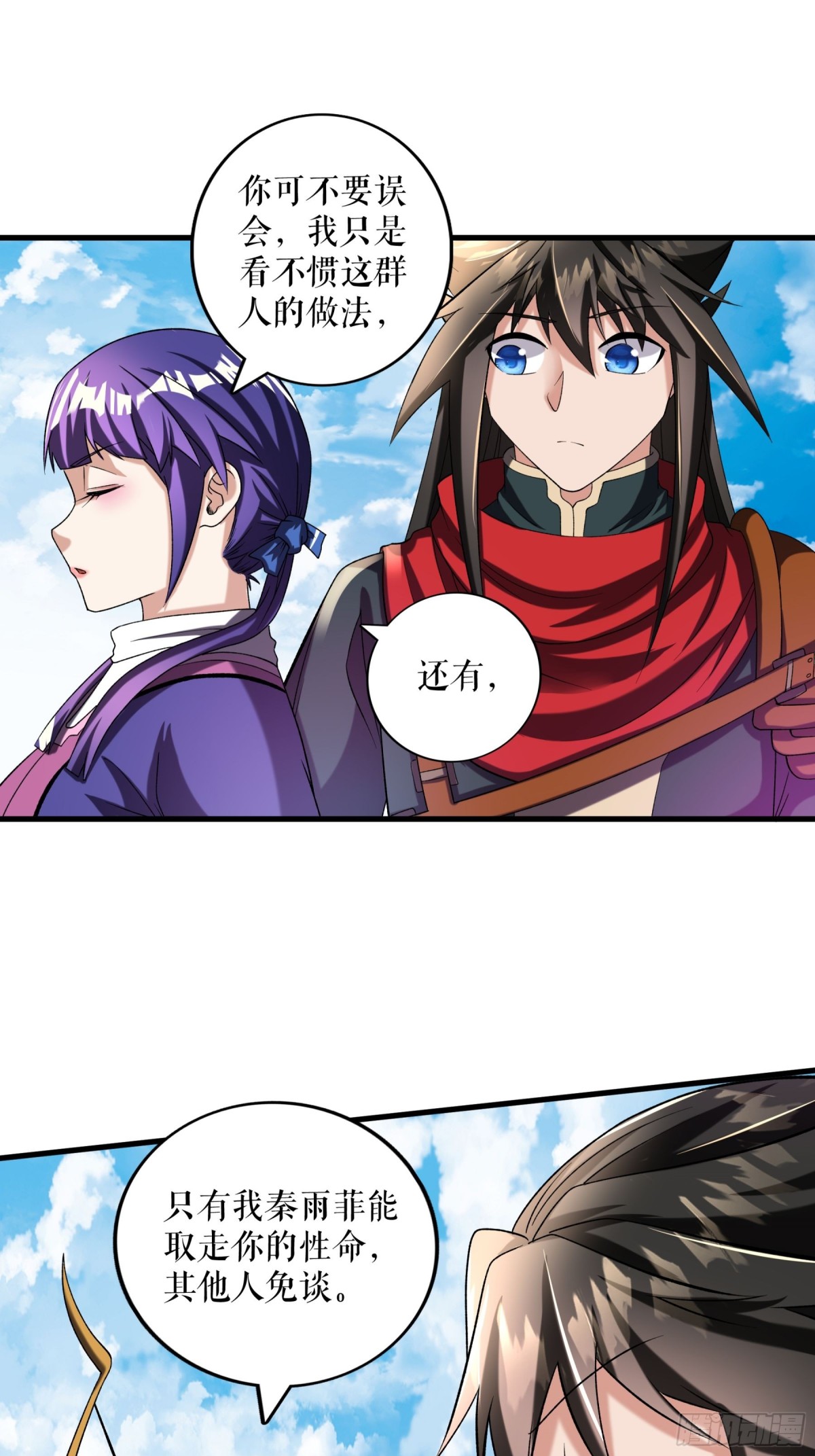 第116话 意外的帮手-第119话