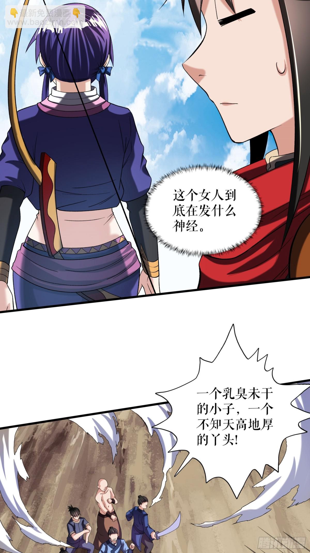 第116话 意外的帮手-第119话