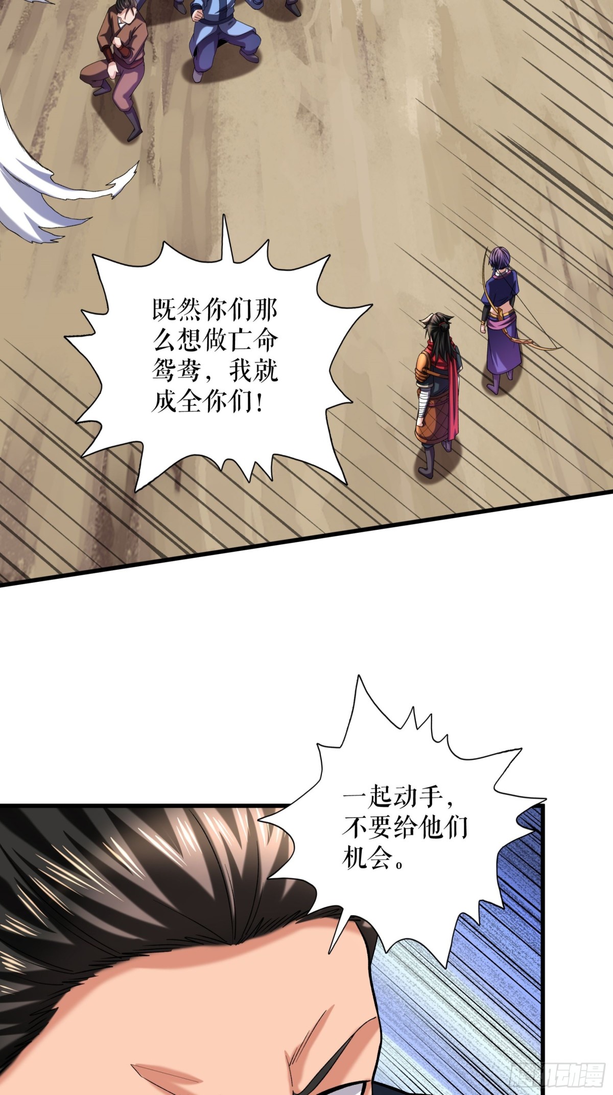 第116话 意外的帮手-第119话
