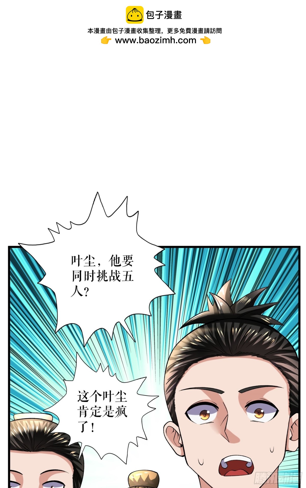 第116话 意外的帮手-第119话