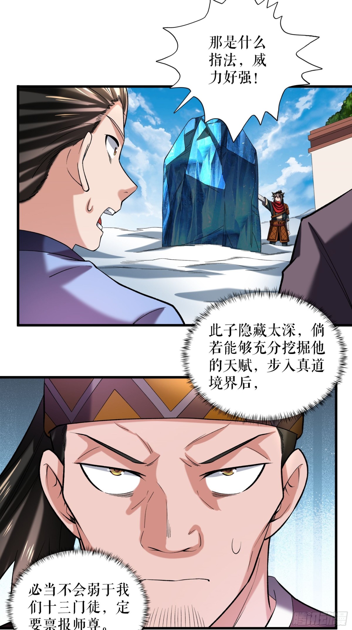 第116话 意外的帮手-第119话