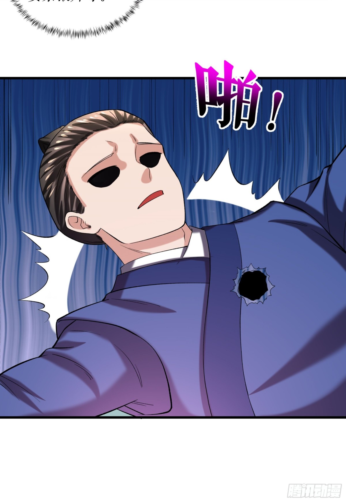 第116话 意外的帮手-第119话