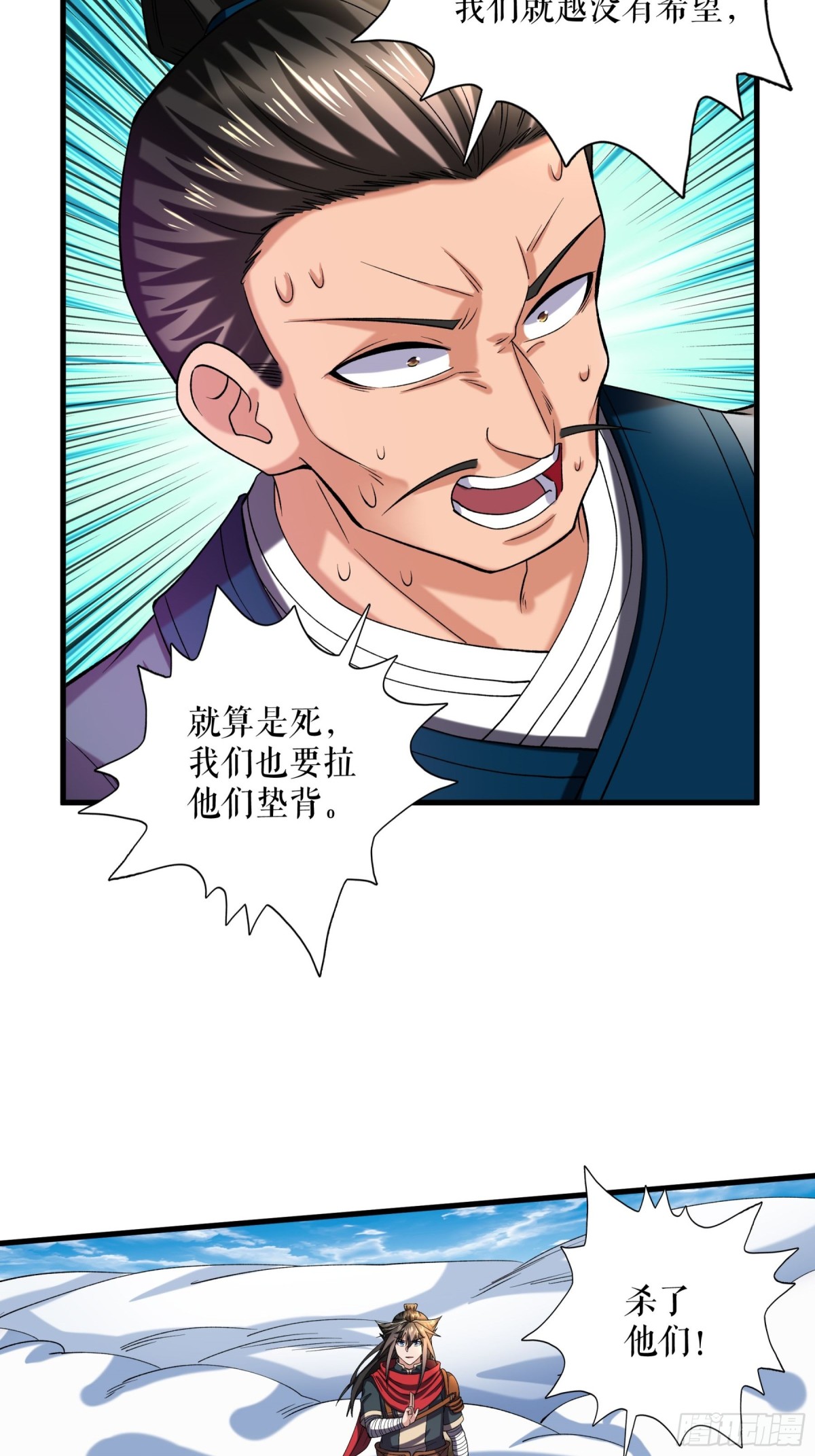 第116话 意外的帮手-第119话