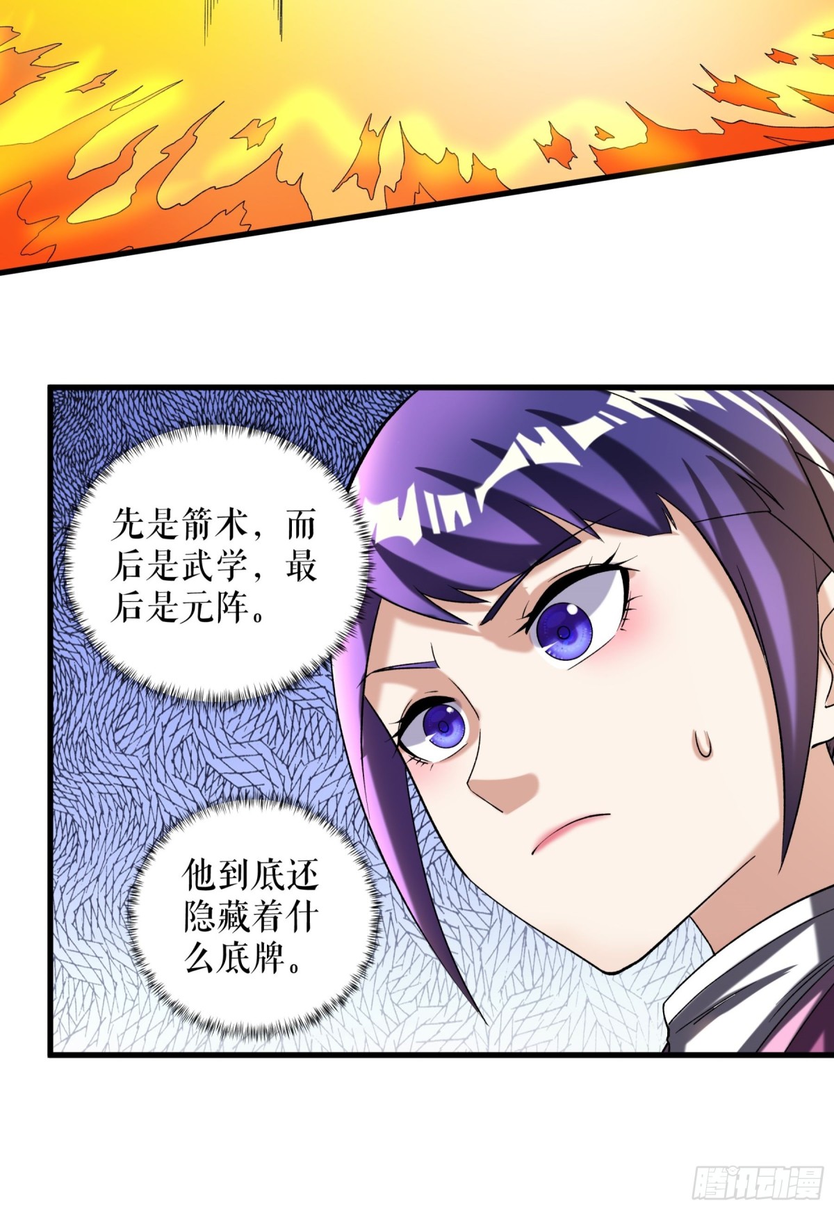 第116话 意外的帮手-第119话