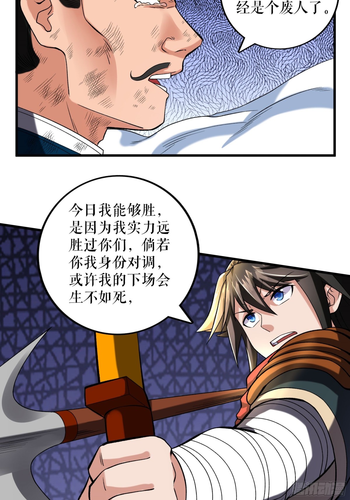 第116话 意外的帮手-第119话