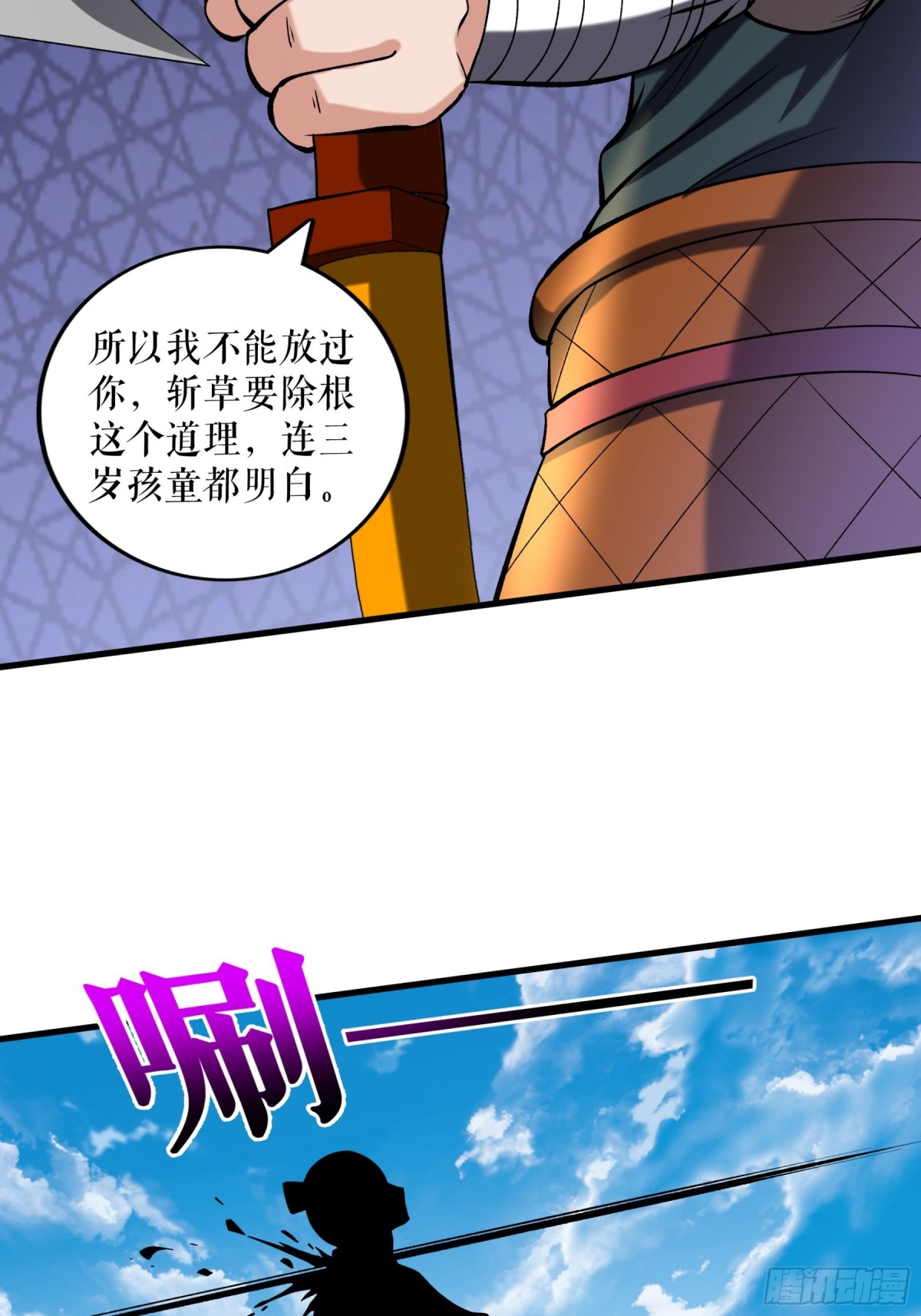 第116话 意外的帮手-第119话