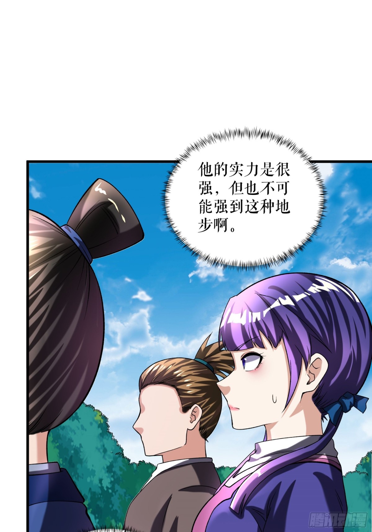 第116话 意外的帮手-第119话