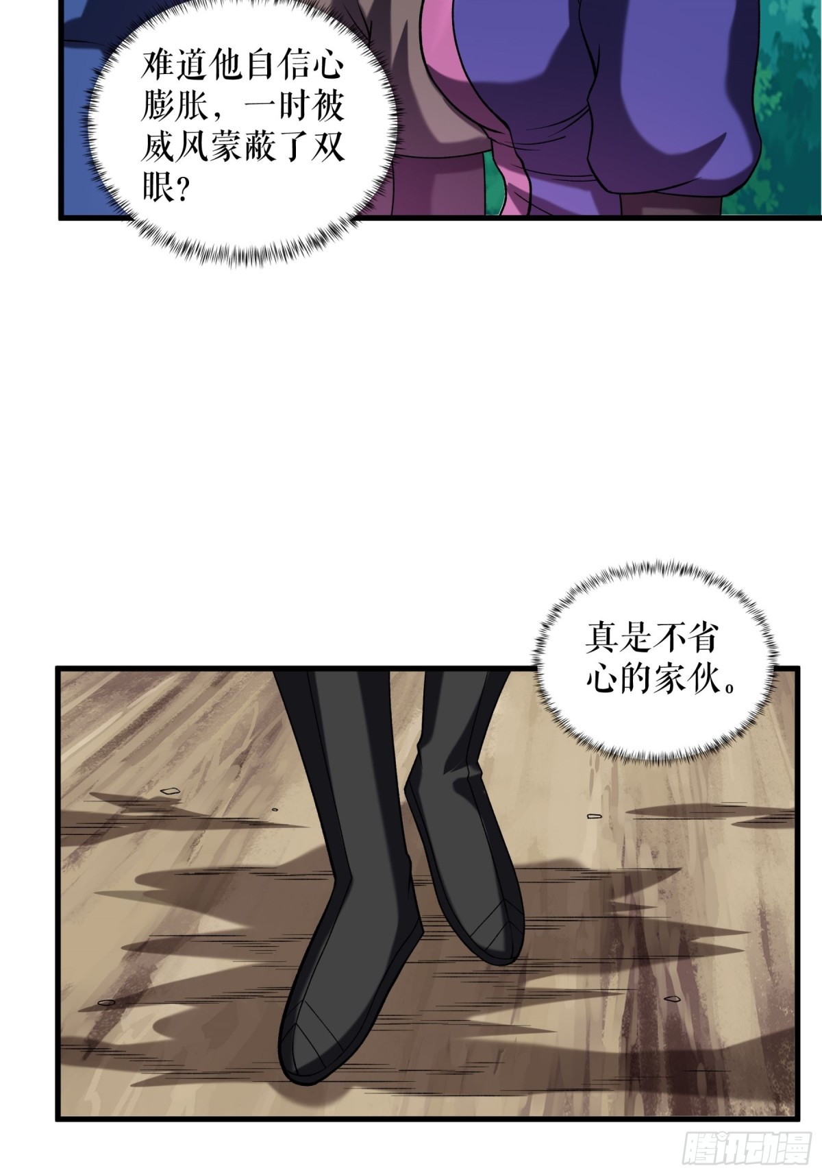 第116话 意外的帮手-第119话