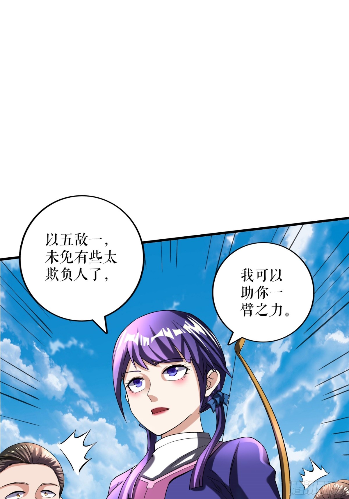 第116话 意外的帮手-第119话