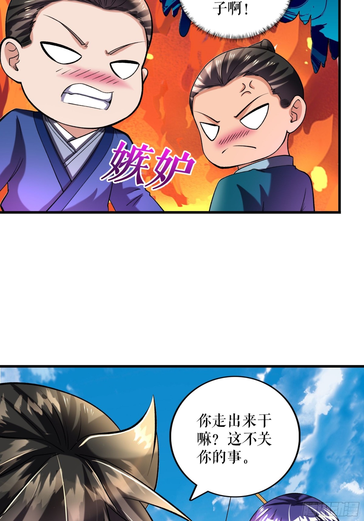 第116话 意外的帮手-第119话