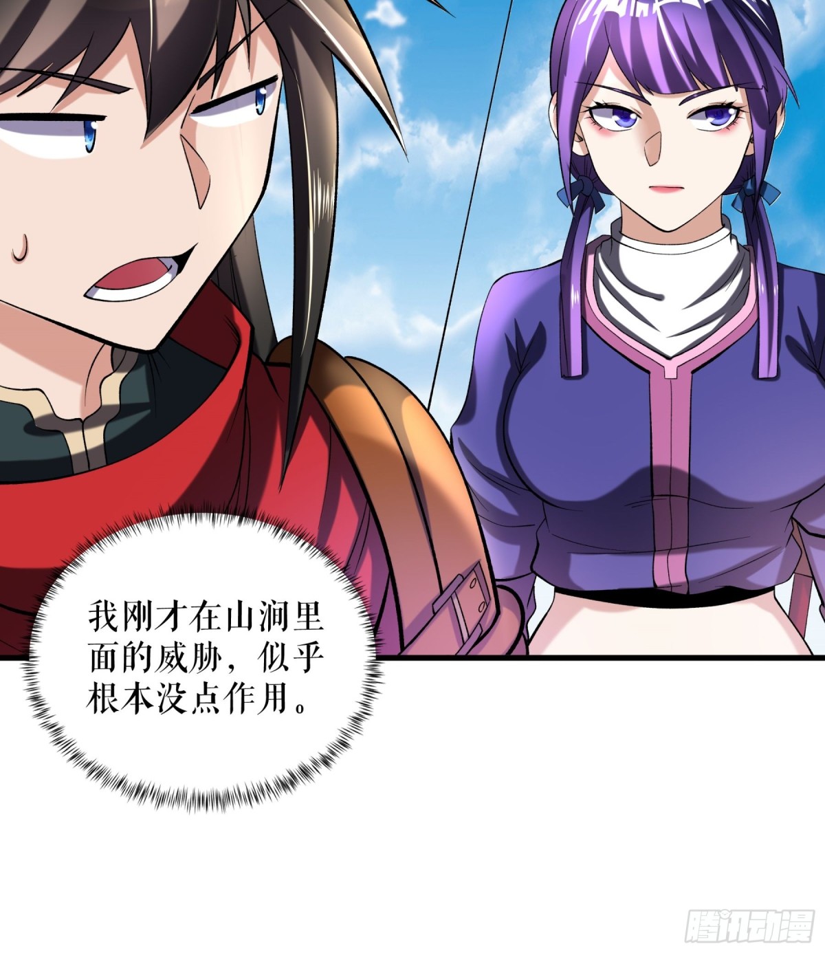 第116话 意外的帮手-第119话