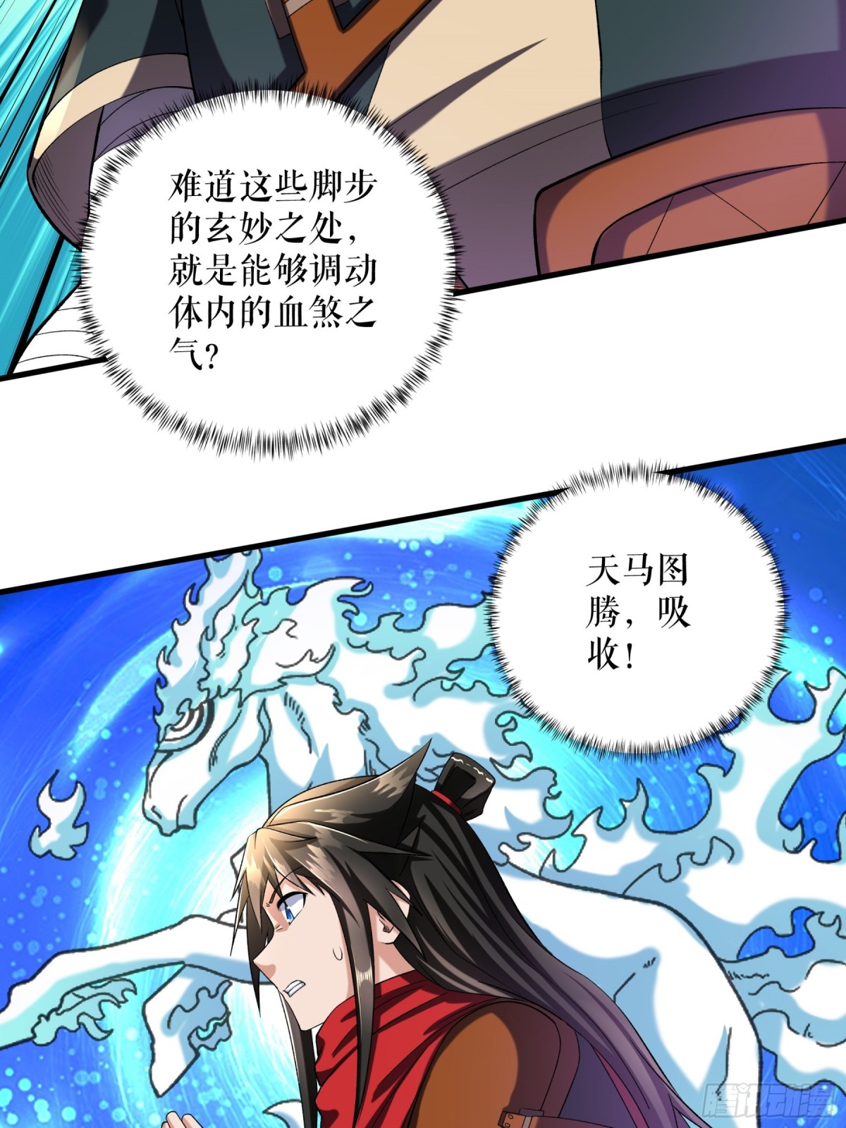第118话 试炼开始-第121话
