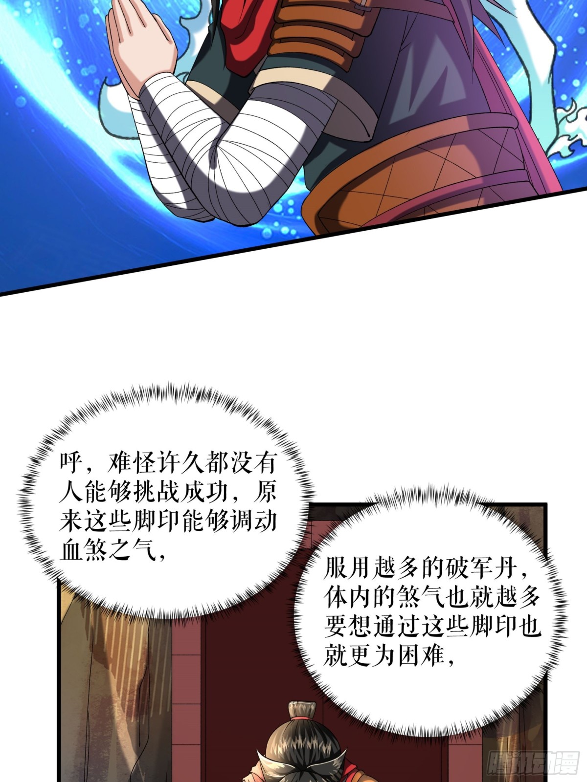第118话 试炼开始-第121话