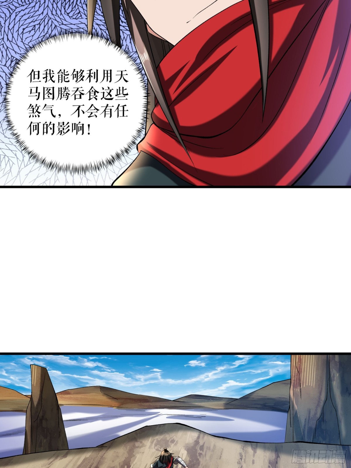 第118话 试炼开始-第121话