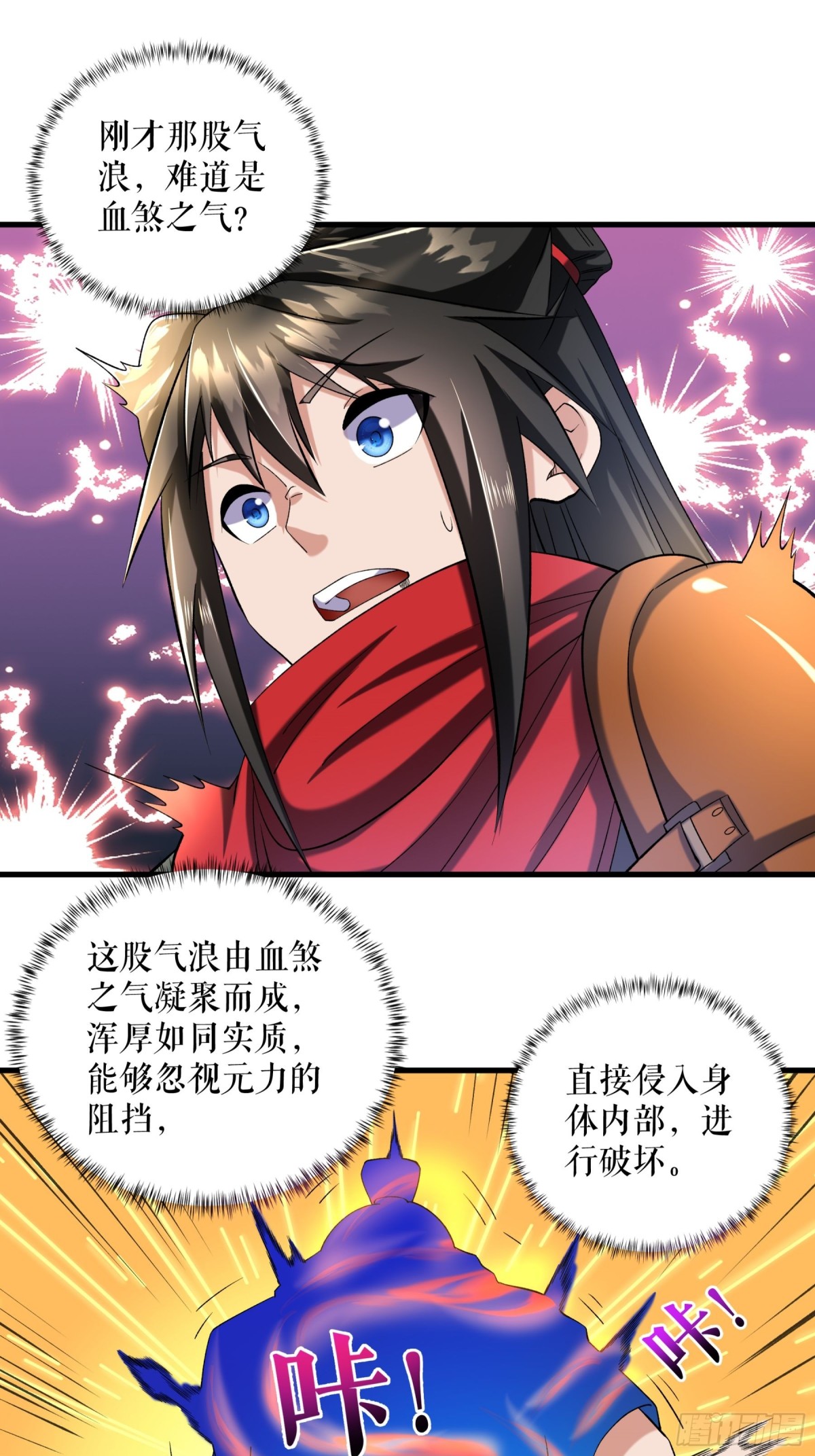 第118话 试炼开始-第121话