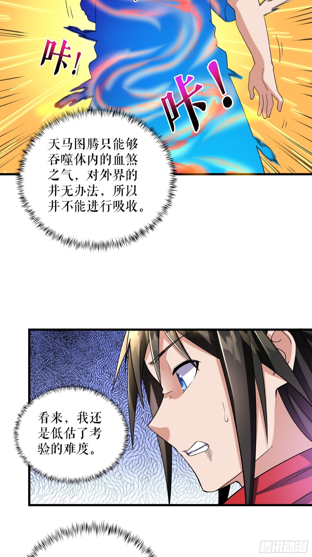 第118话 试炼开始-第121话