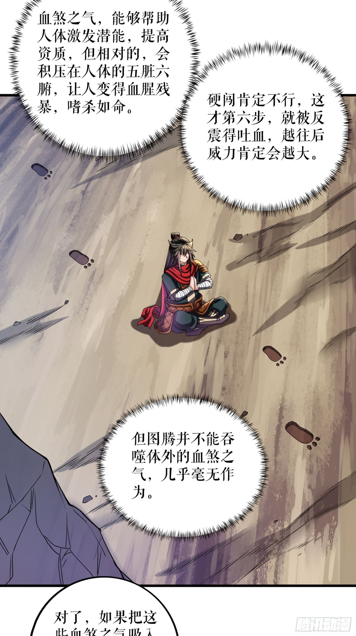 第118话 试炼开始-第121话