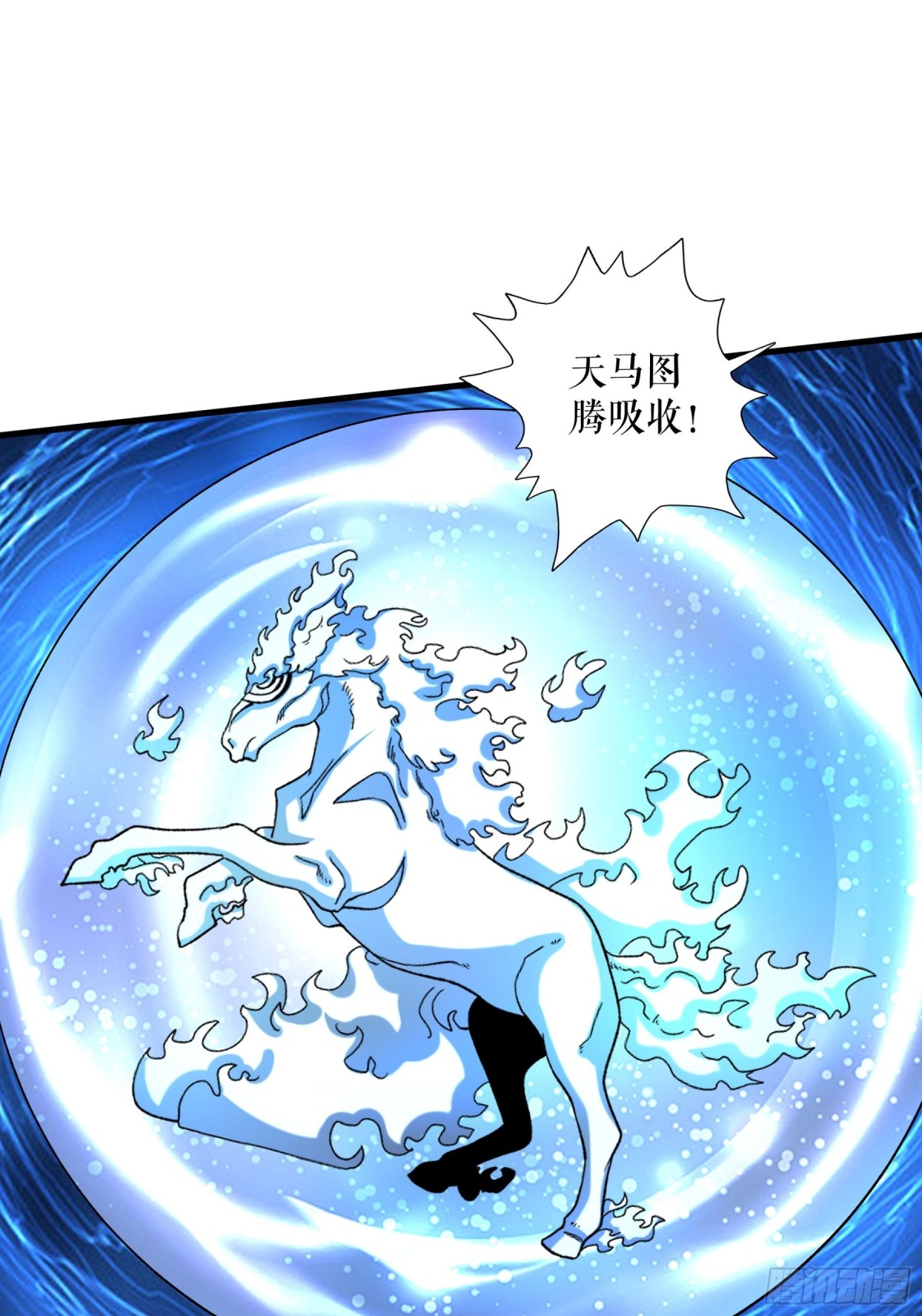第118话 试炼开始-第121话