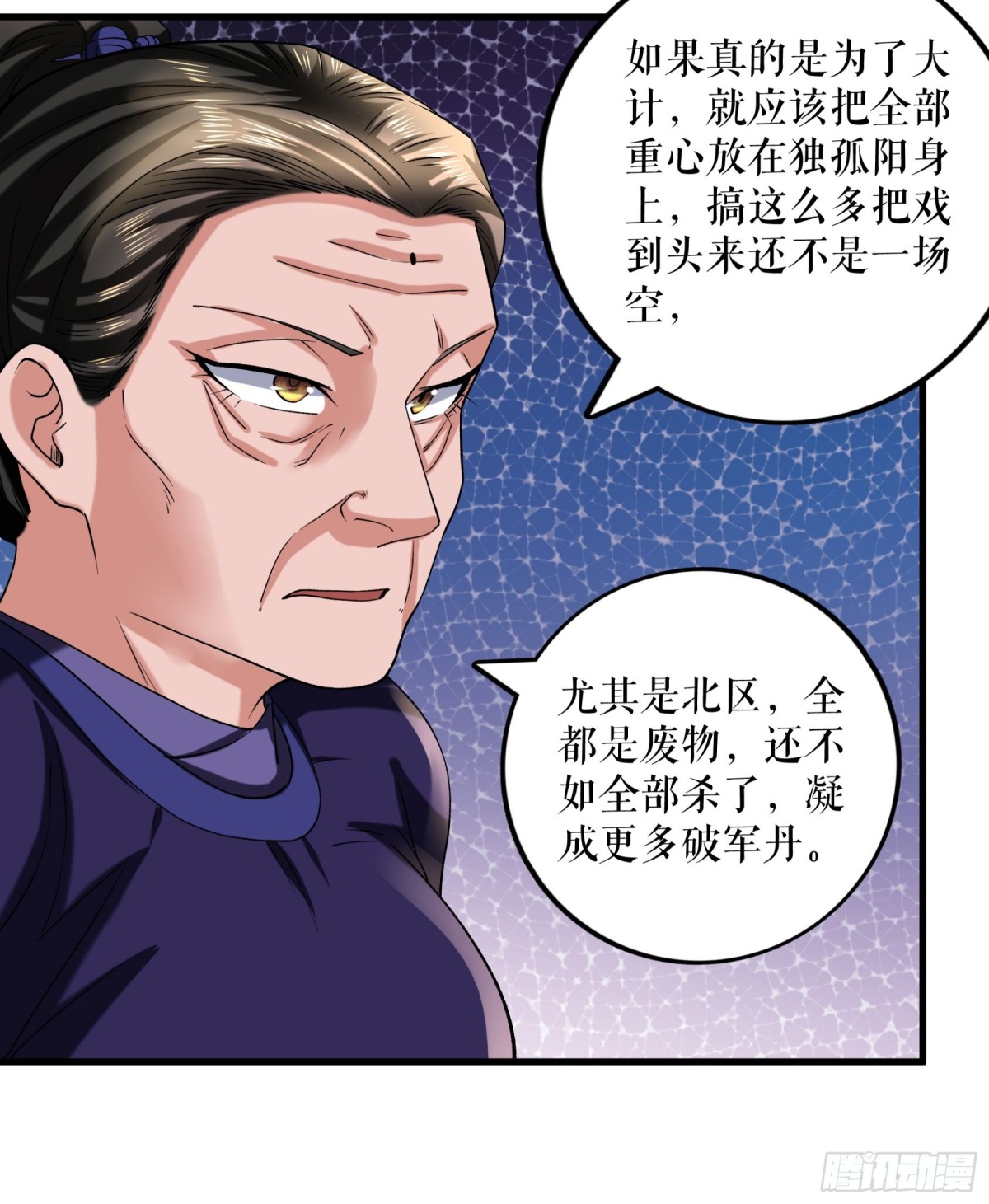 第118话 试炼开始-第121话