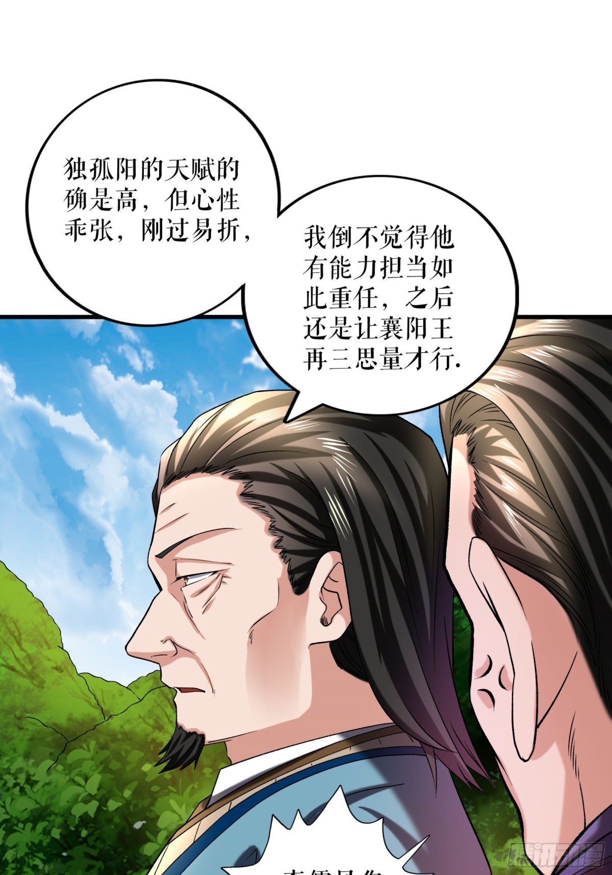 第118话 试炼开始-第121话
