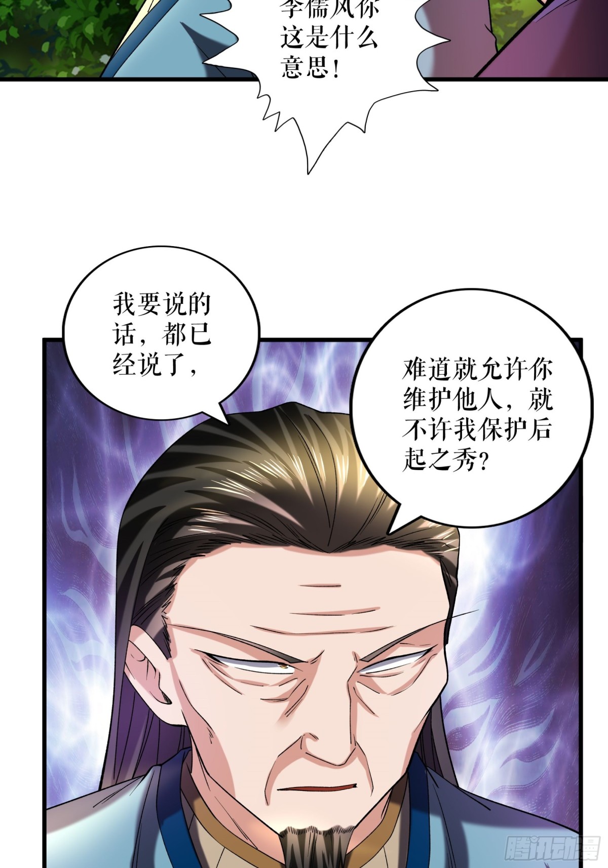 第118话 试炼开始-第121话