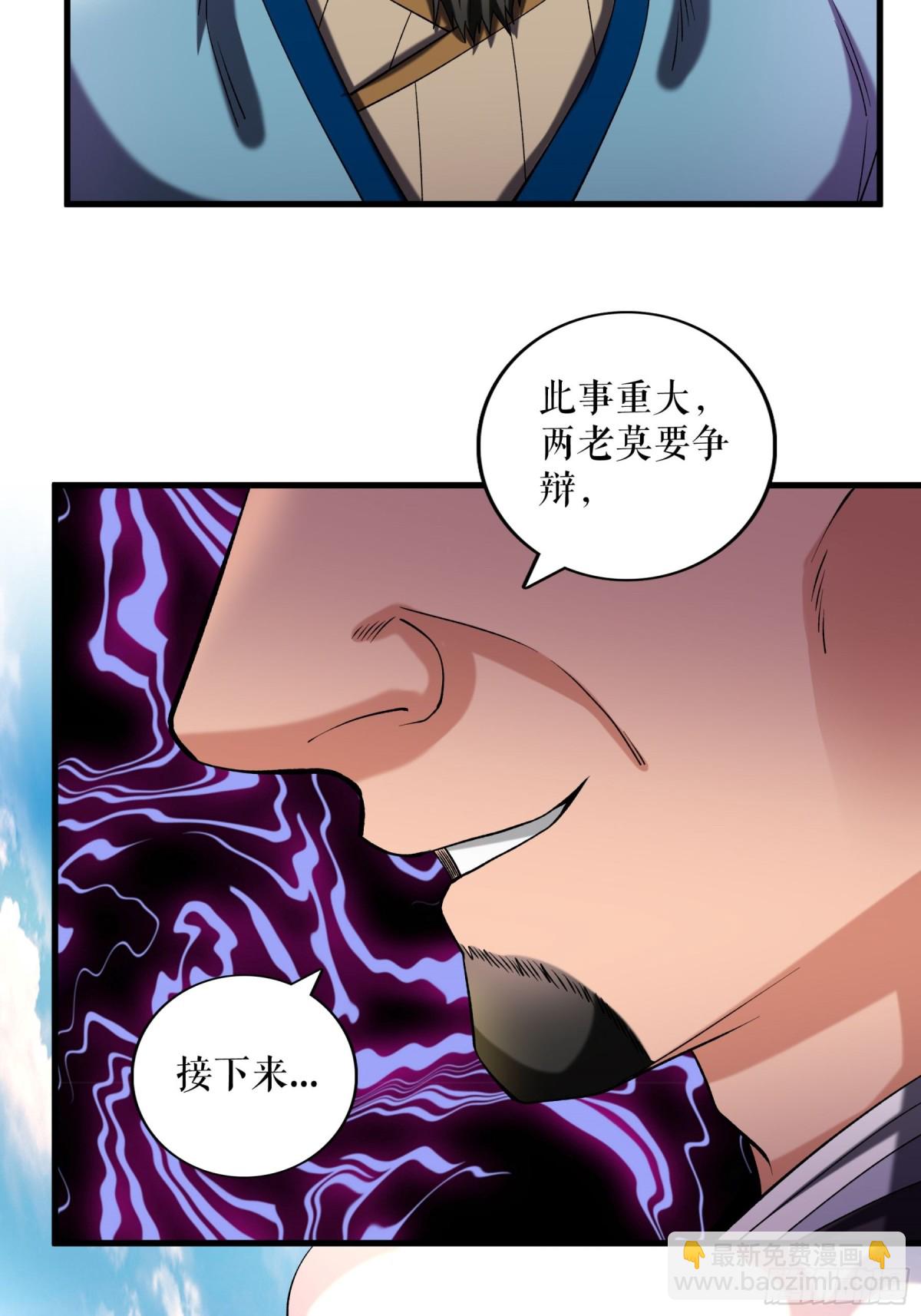第118话 试炼开始-第121话
