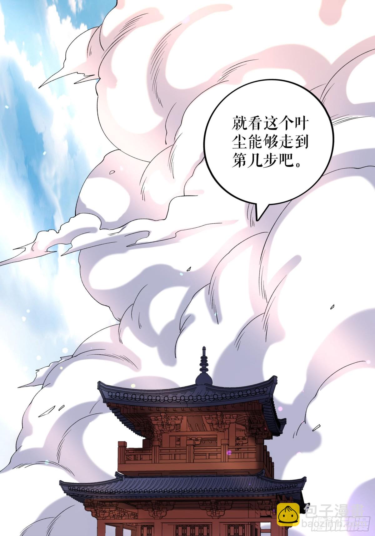 第118话 试炼开始-第121话