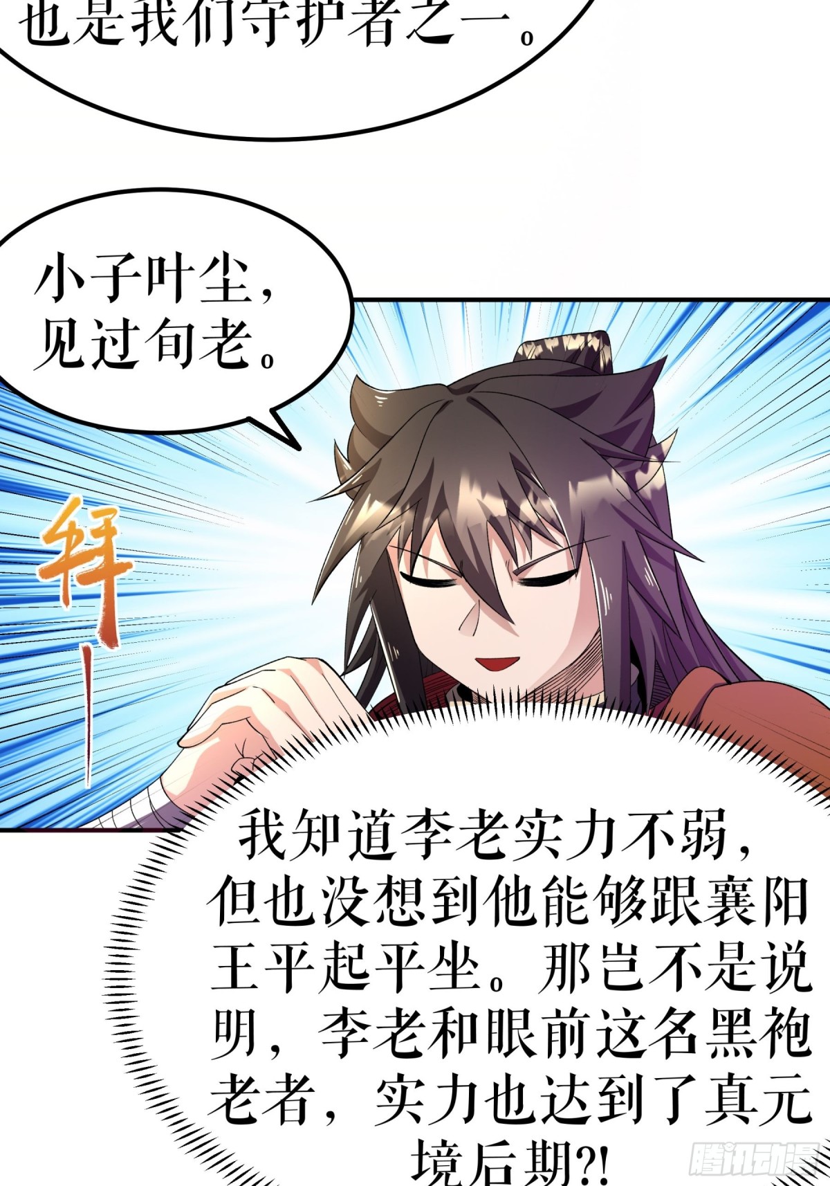 第120话 送药-第123话