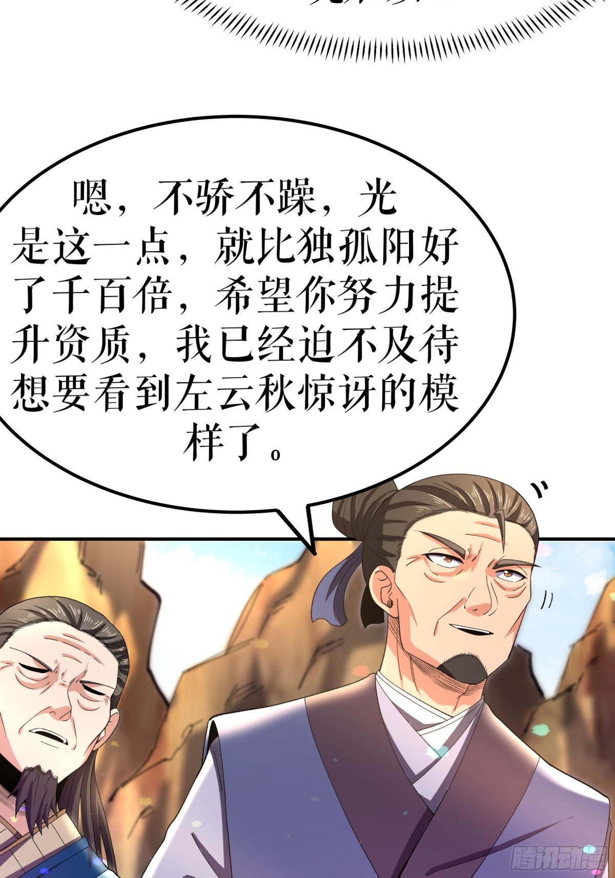 第120话 送药-第123话