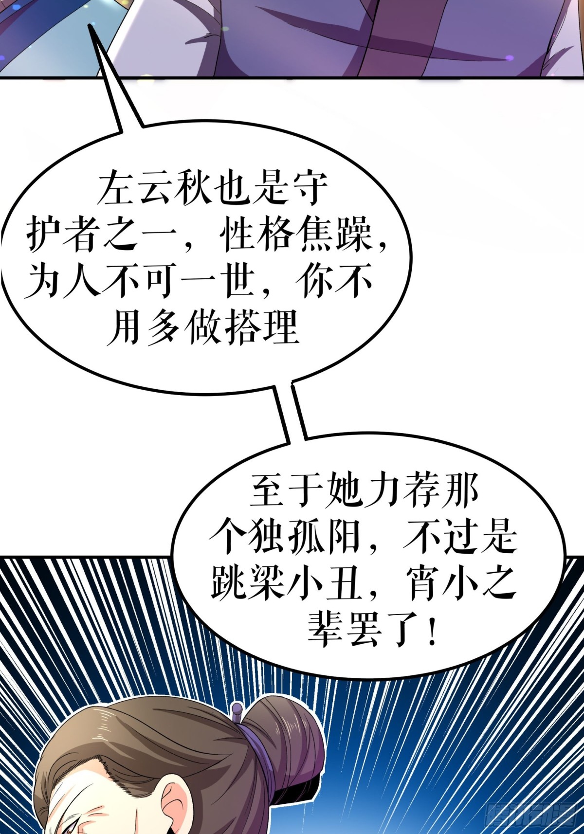 第120话 送药-第123话