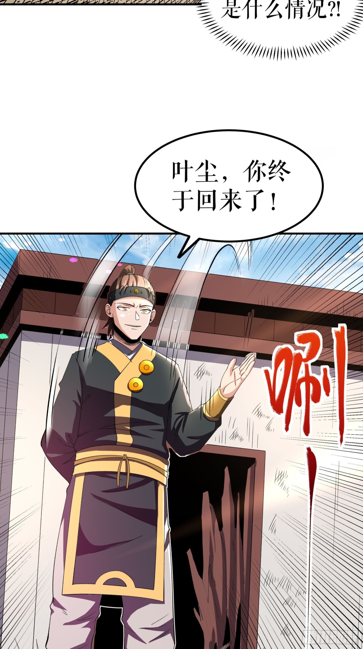 第120话 送药-第123话
