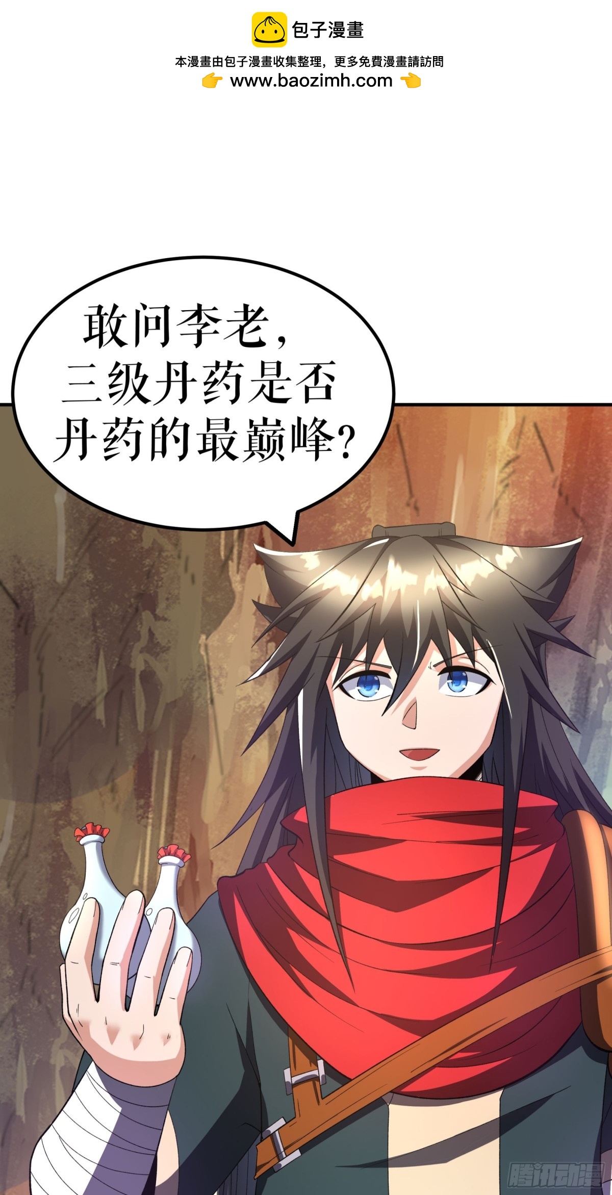 第120话 送药-第123话