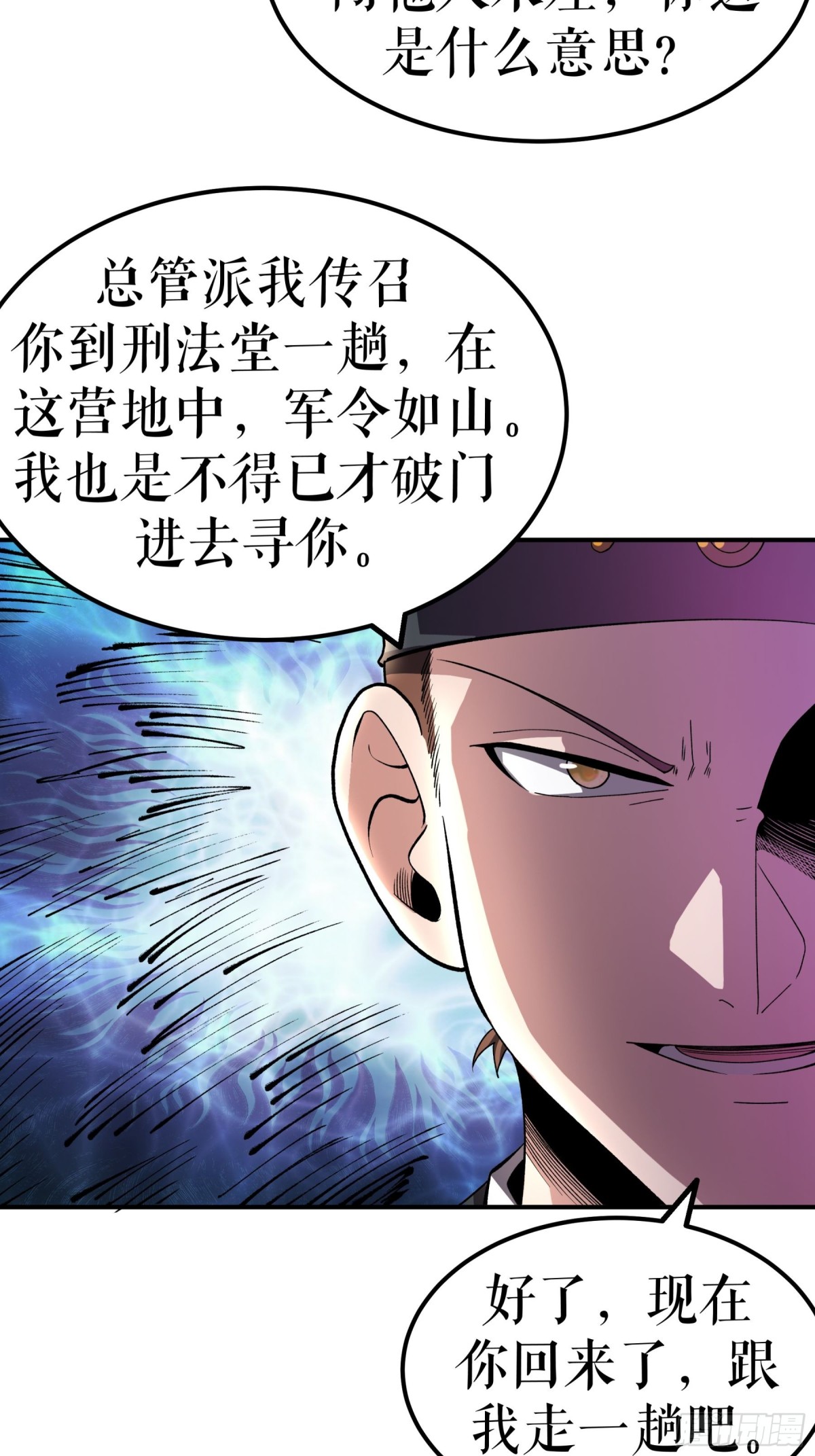 第120话 送药-第123话