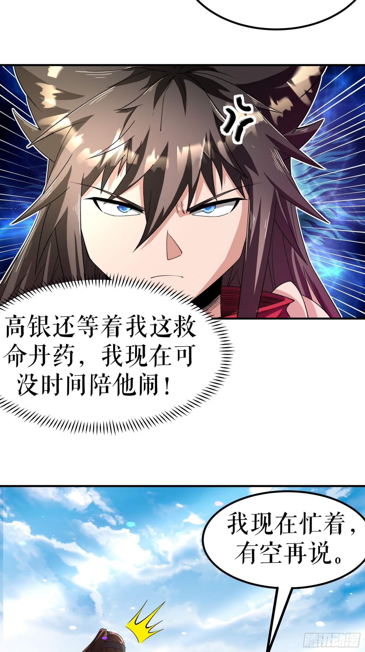 第120话 送药-第123话