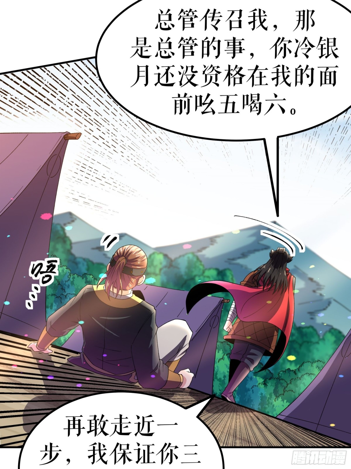 第120话 送药-第123话