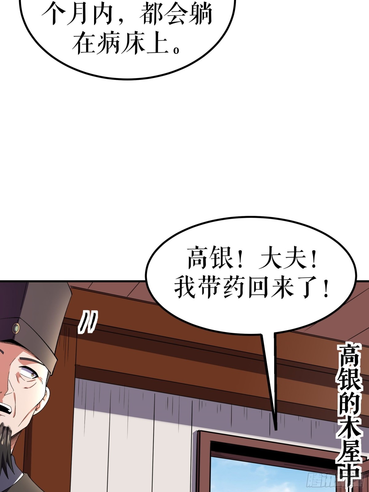 第120话 送药-第123话