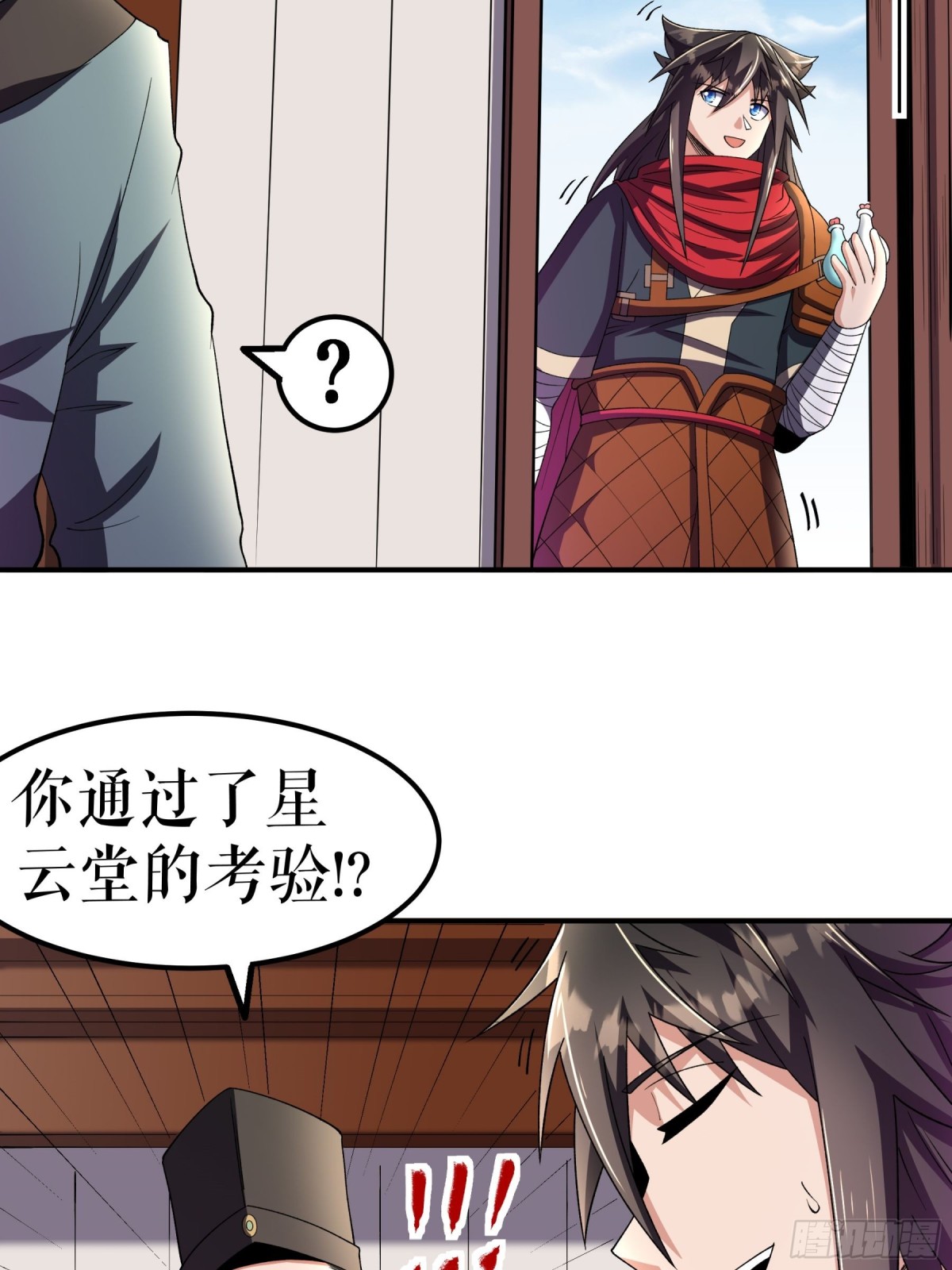 第120话 送药-第123话