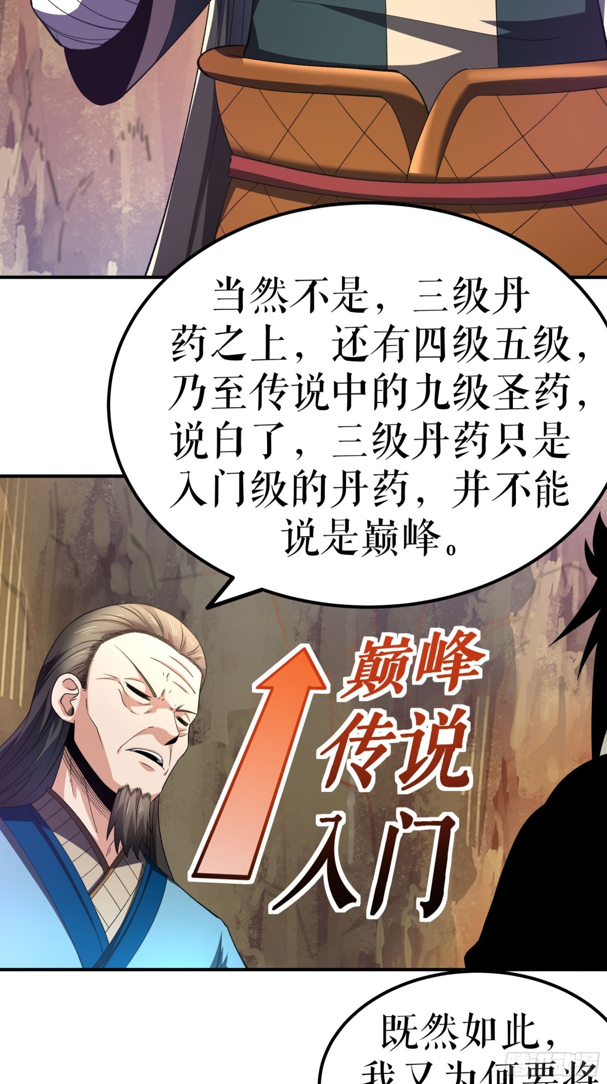 第120话 送药-第123话