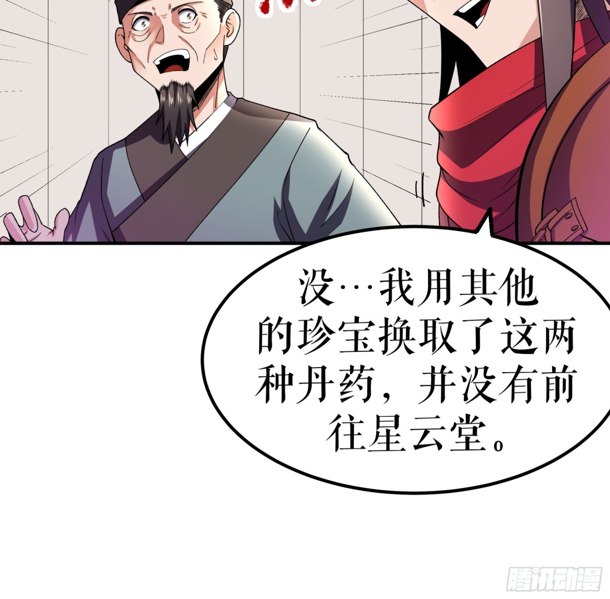 第120话 送药-第123话