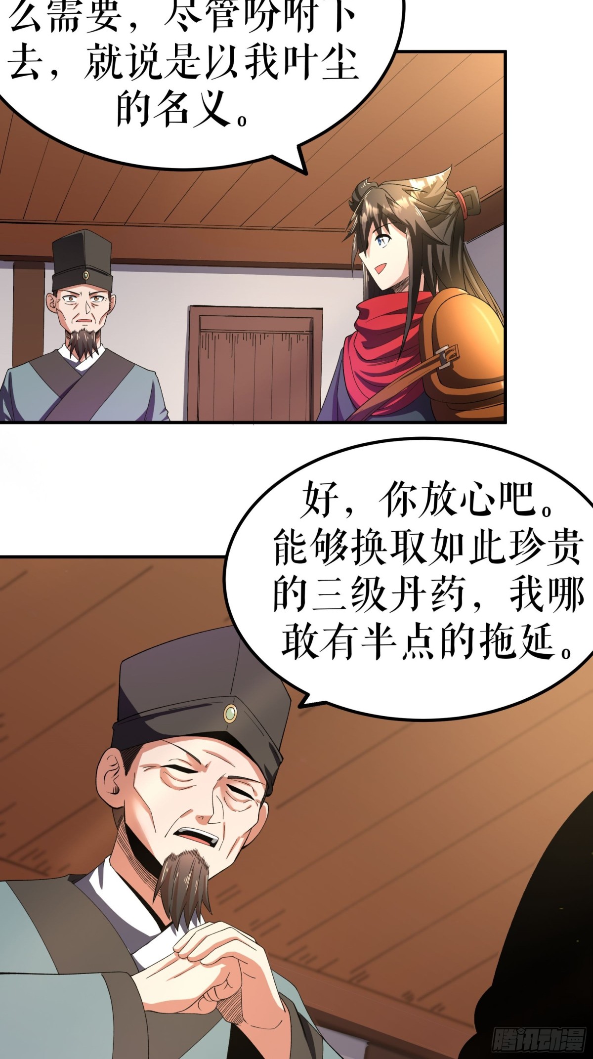 第120话 送药-第123话