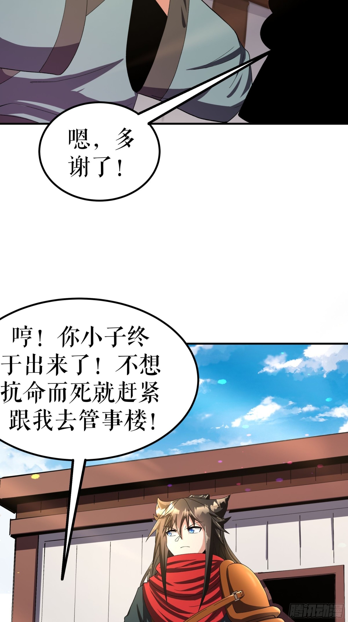 第120话 送药-第123话