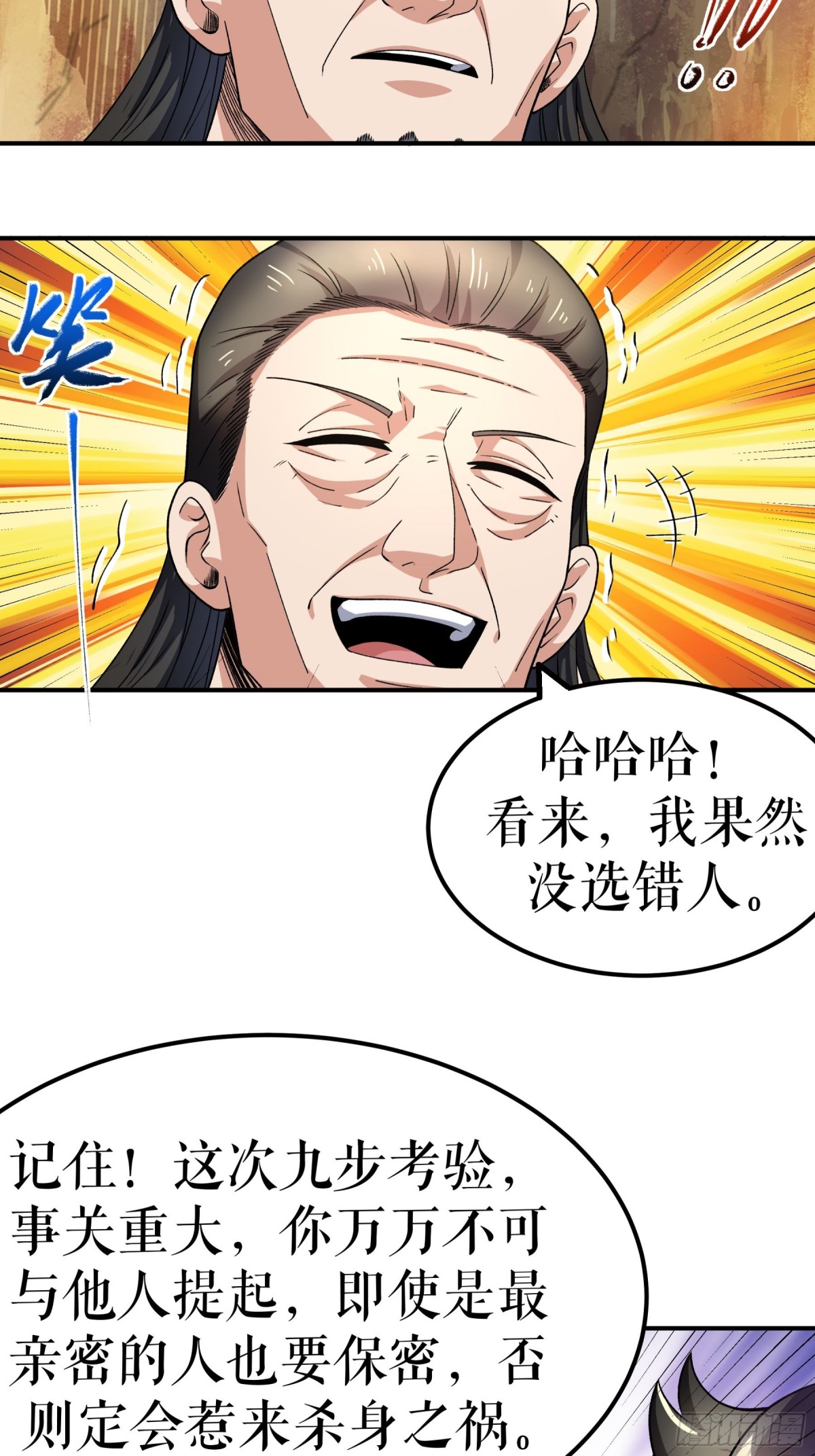 第120话 送药-第123话