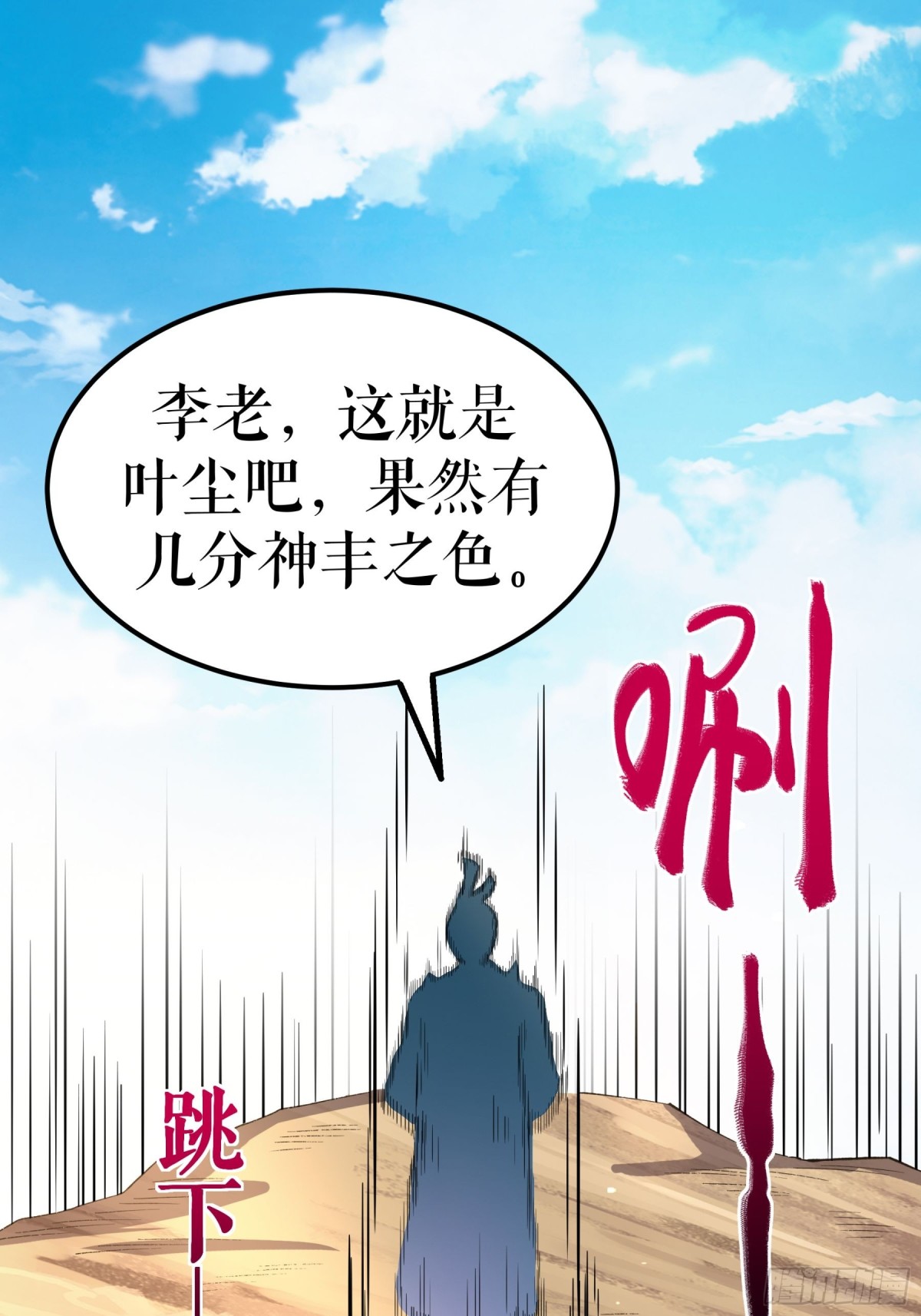 第120话 送药-第123话