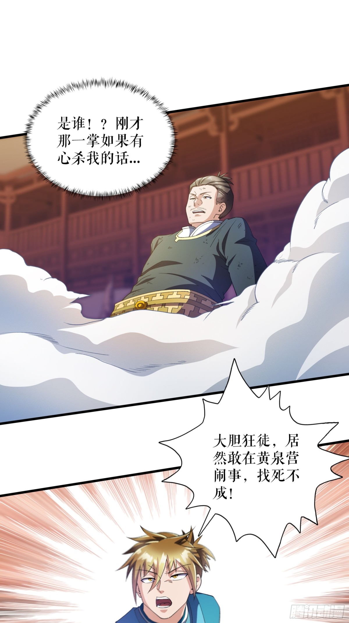 第122话 旬老出手-第125话